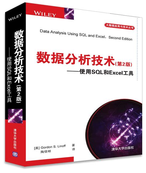清华大学出版社-图书详情-《Python数据分析基础》