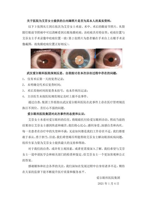 【眼科行业核心之一】关于“爱尔眼科”分析报告 一、基本情况概述二、主营业务简介1.公司简介。爱尔眼科成立于2003年，2009年10月在深交所 ...