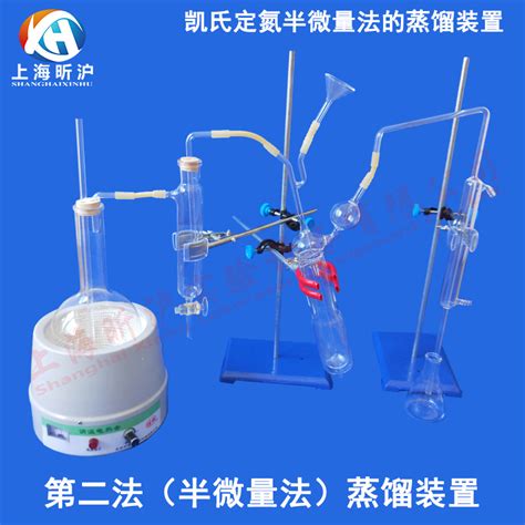 凯氏定氮半微量法的蒸馏装置 第二法（半微量法）蒸馏装置 蒸馏器-阿里巴巴