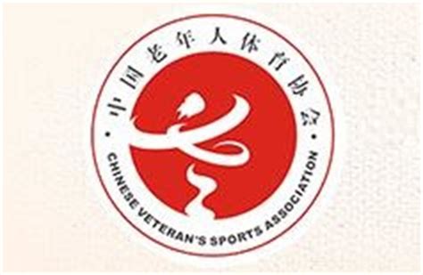 贵州省老年人体协获“2020年全国老年人健步走大联动活动优秀组织奖”