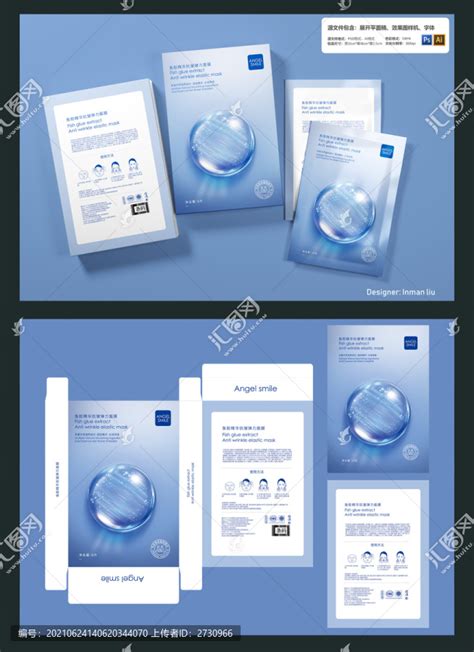 蓝色结晶面膜包装设计,其它,包装设计,设计模板,汇图网www.huitu.com