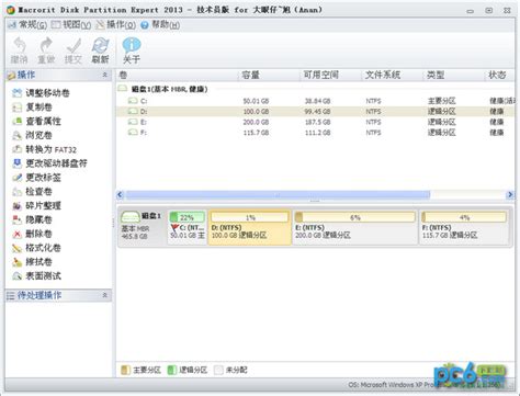 partitionguru(磁盘分区软件)绿色版软件截图预览_当易网