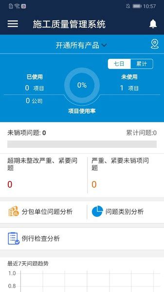 数字项目平台广联达-数字项目平台app-广联达云建造官方版2024