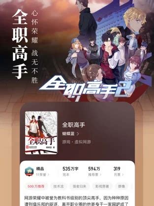 起点中文小说网手机版下载-起点中文小说网手机版App下载-仓鼠手游