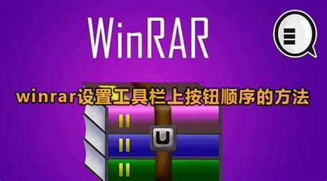 WinRAR如何设置密码-WinRAR设置密码的方法_华军软件园