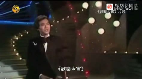 为收看香港电视节目《欢乐今宵》，人们开始架设起鱼骨天线_凤凰网视频_凤凰网