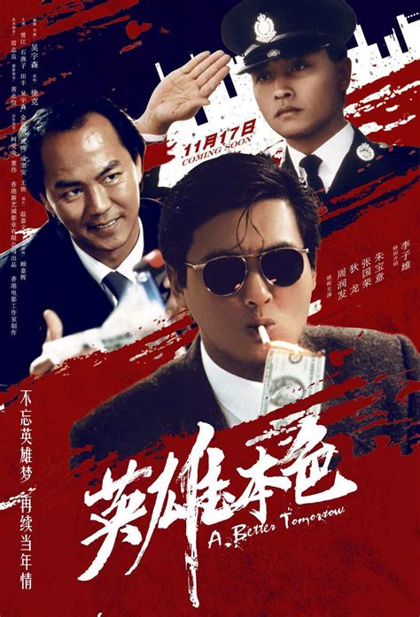 历史上的今天5月27日_1986年香港电影英雄本色中使用1986年5月27日中国时报头版