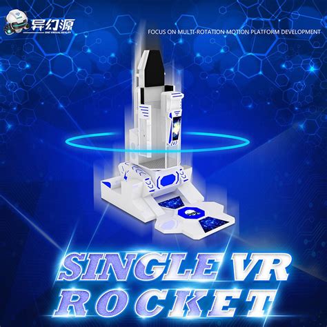 VR源头厂家单人火箭
