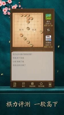 天天象棋下载安装-天天象棋官方腾讯版下载-棋软收藏站