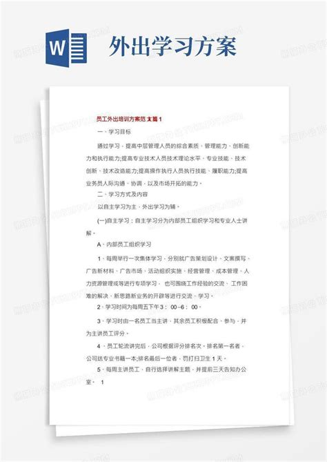 公司企业新员工培训教材封面图片下载_红动中国