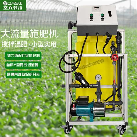 小面积水肥一体机 温室大棚种植安视频指导价格实惠的简易施肥机_机器人产品_中国机器人网