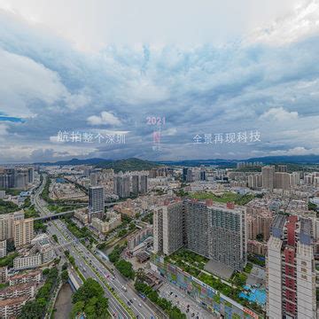 95 港隆城(2017年)-深圳宝安-全景元宇宙