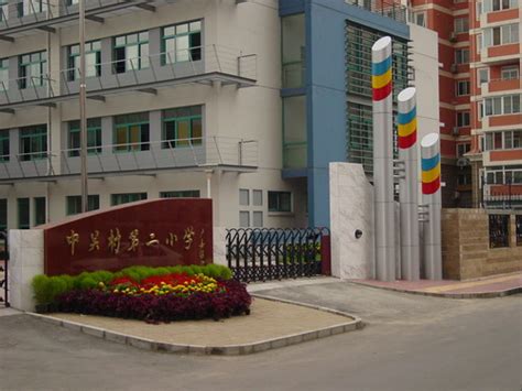 教育学部师生赴中关村第二小学百旺校区开展教学实践-教育学部