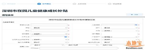 2020年宝安区幼儿园补贴申请指南（时间+条件+流程） - 深圳本地宝