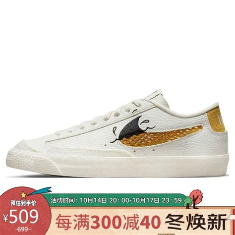 耐克NIKE 男子 运动板鞋 经典 百搭 BLAZER LOW 