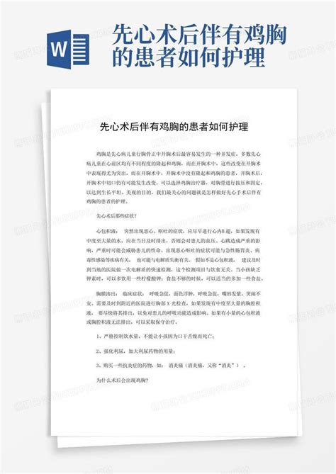 鸡胸患者图片