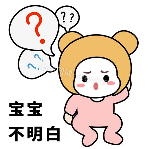 纳闷表情包图片