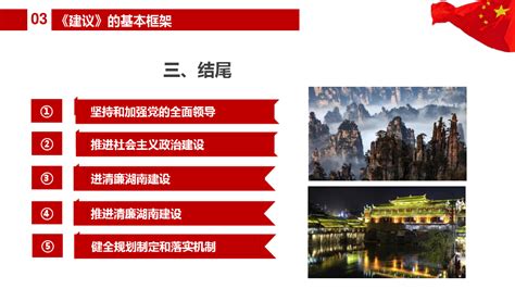 一图看懂“十四五”规划建议_资讯频道_中国城市规划网