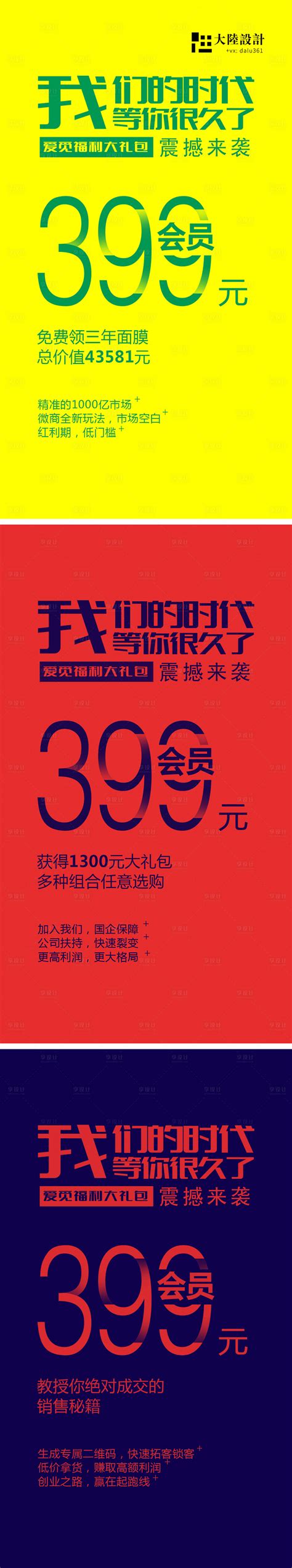 中国联通招商加盟红色5G设计图__PSD分层素材_PSD分层素材_设计图库_昵图网nipic.com