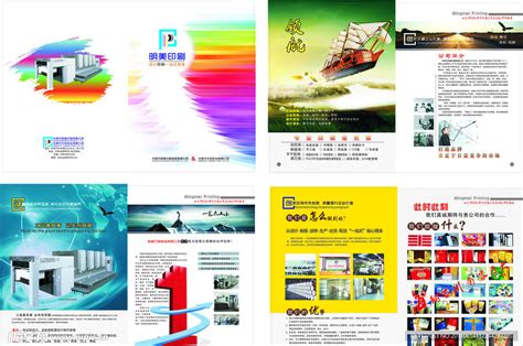印刷传媒行业画册设计图片下载_红动中国