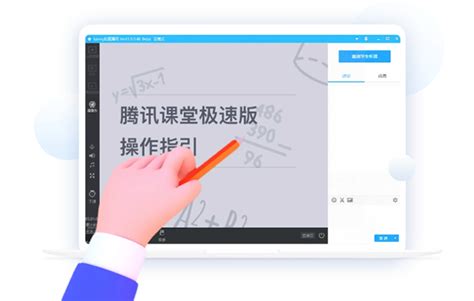 腾讯课堂（老师极速版&学生版）使用说明-线上教学专题网站-桂林理工大学