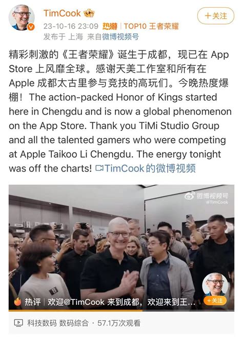 苹果CEO库克晒今天中国行程：去北京故宫参观等_天极网