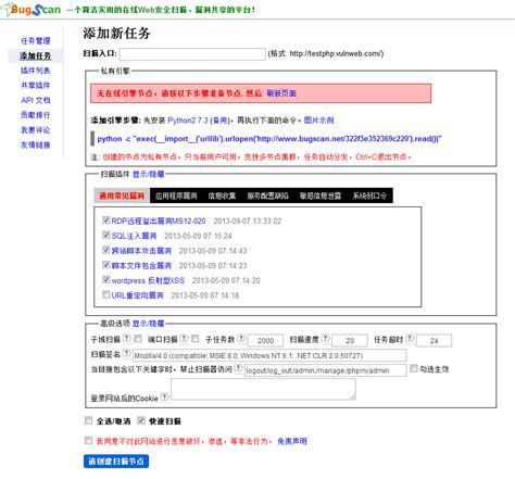 2017php网站漏洞扫描工具1.01 中文绿色免费版-东坡下载