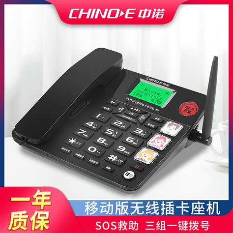 中诺w568无线插卡电话机座机家用 老人专用移动SIM卡家庭固话坐机-淘宝网