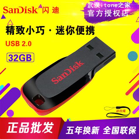 SanDisk 酷刃(Cruzer Blade Z50)(32G)-太平洋电脑网PConline