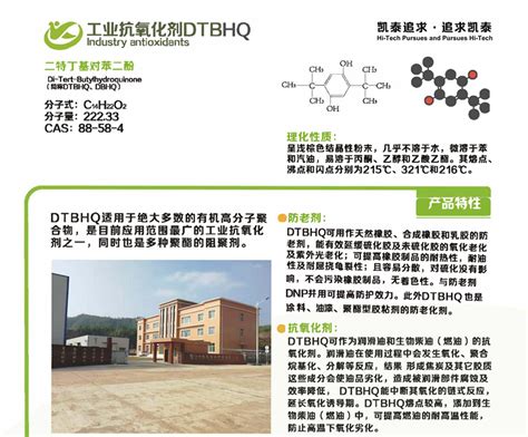 TBHQ（食品抗氧化剂）品牌：TBHQ（食品抗氧化剂）生产厂家-盖德化工网