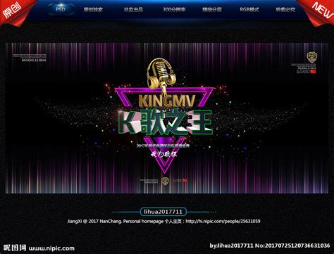 "K歌之王"网络歌手大赛 9月决赛完成, - 独家报道 - 温州网
