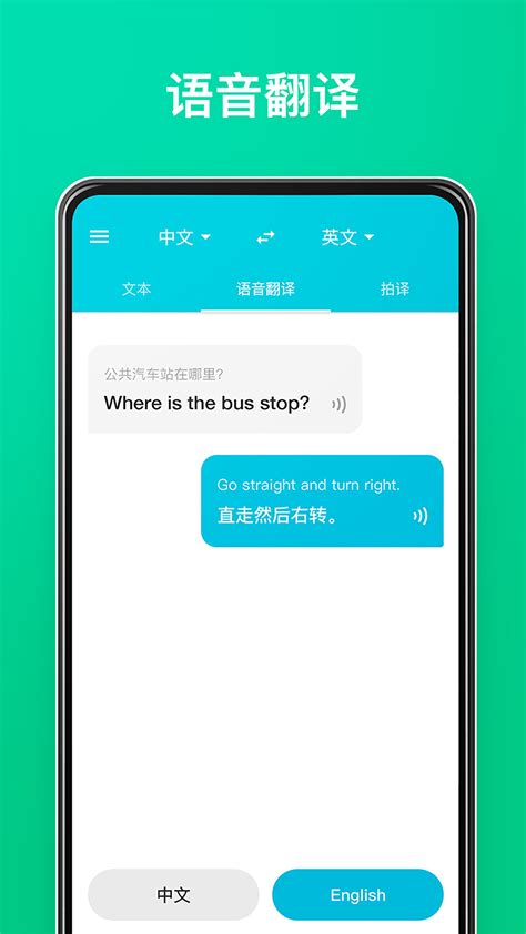 好用的翻译软件推荐-中文翻译成英文的软件app哪个好用2022[整理推荐]-全查网