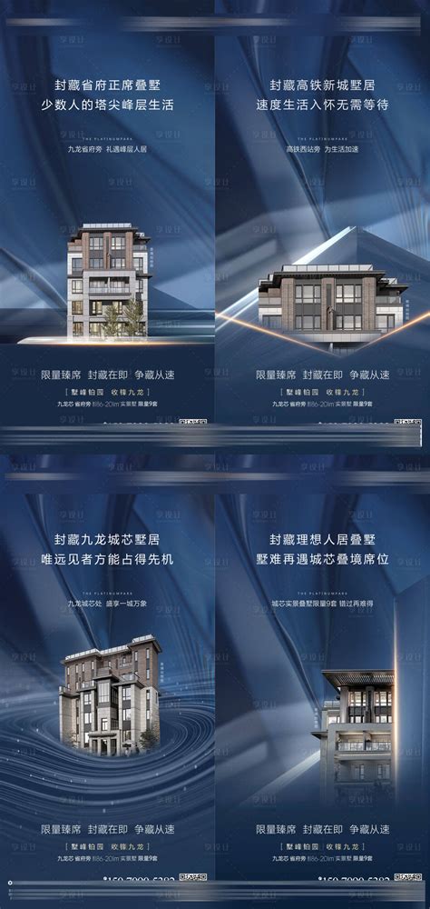 房地产价值点系列海报PSD广告设计素材海报模板免费下载-享设计