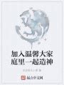 神兵幻变(风灵之舞)最新章节免费在线阅读-起点中文网官方正版
