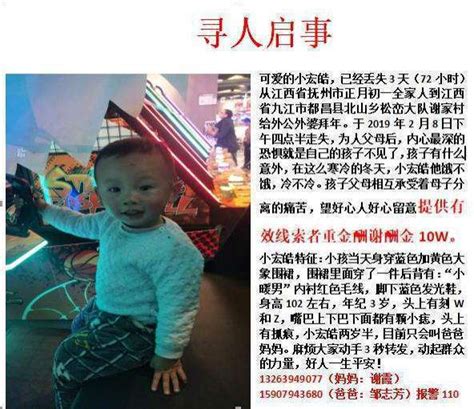 江西3岁男童出门小便后失踪已一周 家人悬赏10万寻子-上游新闻 汇聚向上的力量