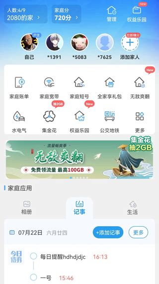 平安江西app安卓版-平安江西志愿者app安卓版官方版2023免费