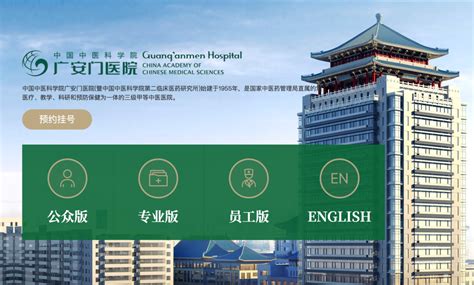 广安门中医院下载_广安门中医院appv3.3.7免费下载-皮皮游戏网