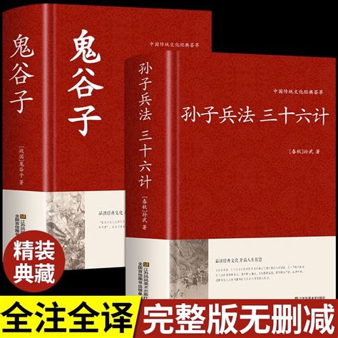 孙子兵法与三十六计(张辉力)全本在线阅读-起点中文网官方正版