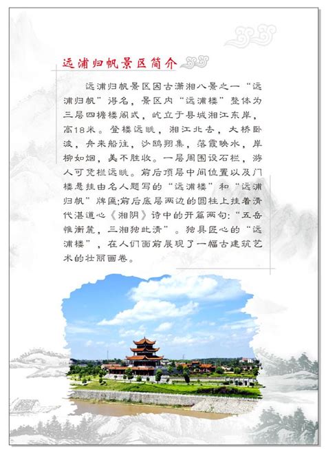 湘阴县国有旅游景区景点运营管理招商公告