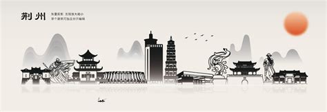 荆州海报_荆州海报图片_荆州海报设计模板_红动中国
