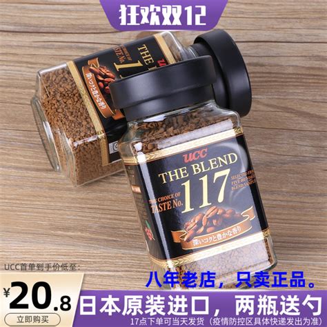日本进口UCC优希西117纯黑咖啡速溶香醇无糖无奶提神健身90g正品-淘宝网
