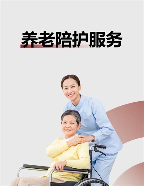 菏泽陪护服务-成都福寿康健康管理咨询有限公司
