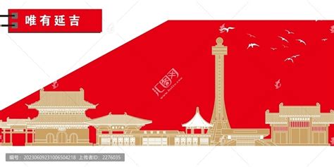 延吉,宣传画册,画册/宣传单/广告,设计模板,汇图网www.huitu.com