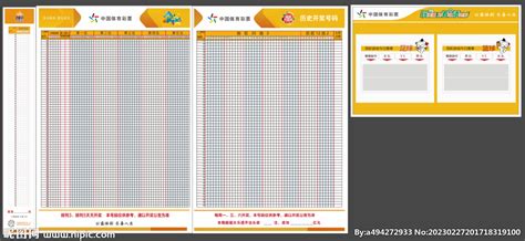 2020年中国体育彩票销售情况分析：乐透数字型体育彩票销售额超越竞猜型[图]_智研咨询