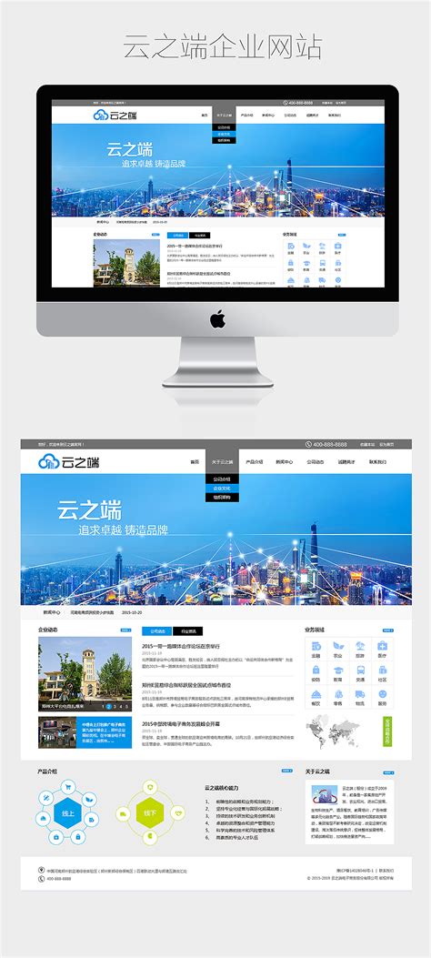 企业站 网站设计 官网 主站设计 首页_王桂华-站酷ZCOOL