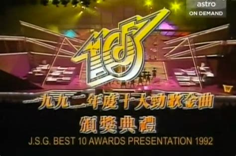 1999年度十大劲歌金曲颁奖典礼