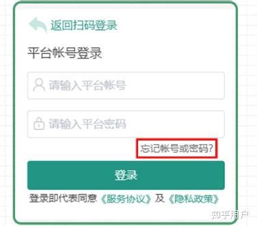 重庆安全教育平台，自己改过帐号密码，现在忘了密码怎么办-百度经验