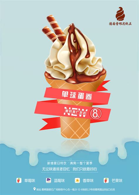 上海最近爆红一支冰淇淋！单品卖4万支，用了什么创意？ - 知乎
