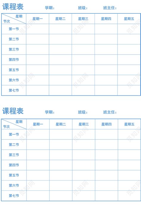 培训课程表Excel模板下载_熊猫办公