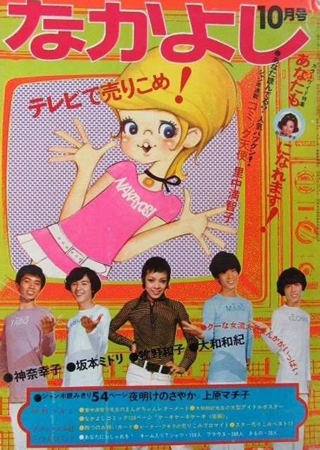 Nakayoshi #196812 (Issue)
